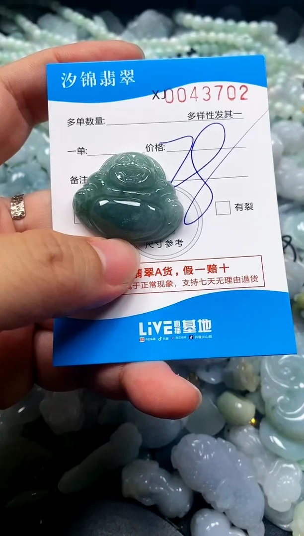 颈饰未镶嵌翡翠闪购商品0043702