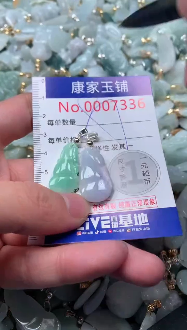 【闪购商品】翡翠吊坠(不含链)未镶嵌7336