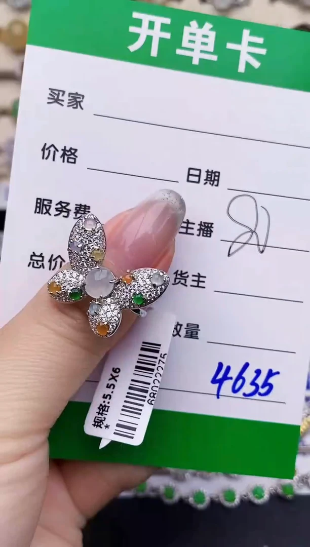 银S925镶嵌戒指翡翠4635
