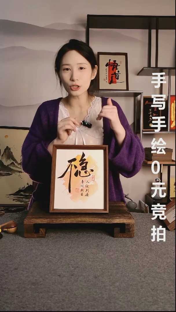 书法不急带框手写06
