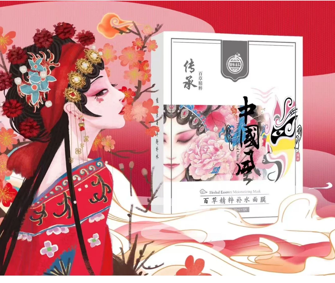 一善方草本植萃补水面膜