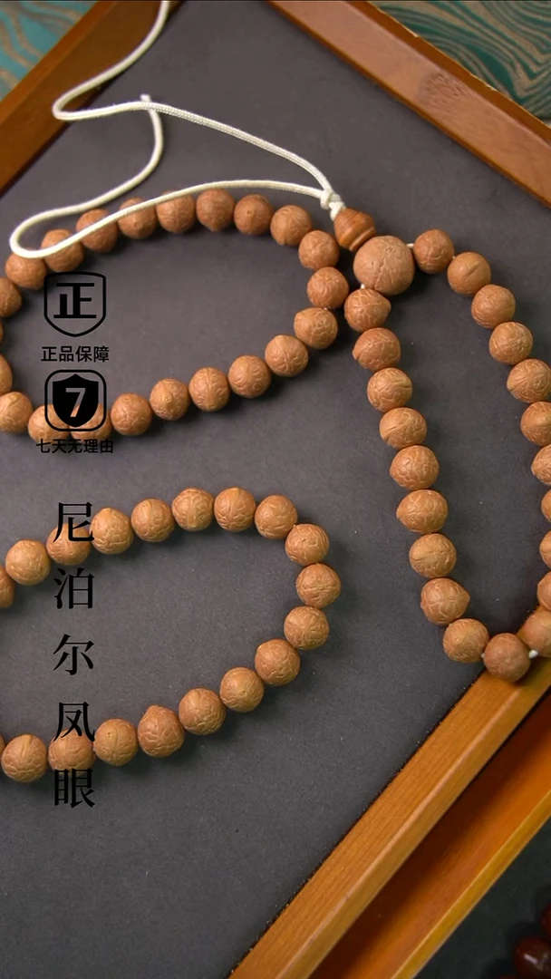 手串凤眼菩提12mm+树王小尺寸