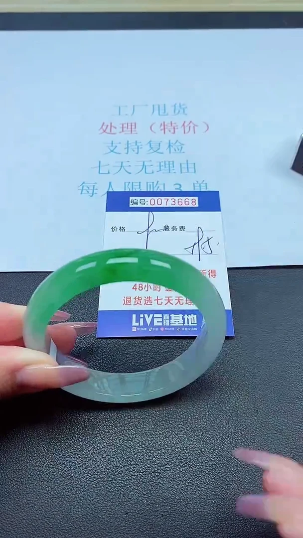 饰品以实物为准0073668