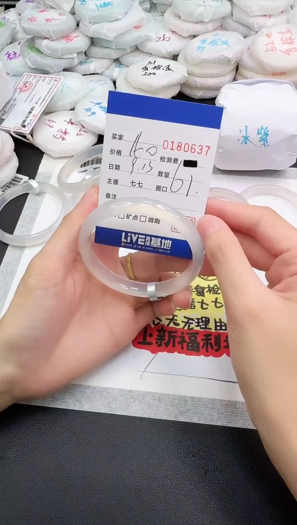 手镯玛瑙/玉髓未镶嵌0637