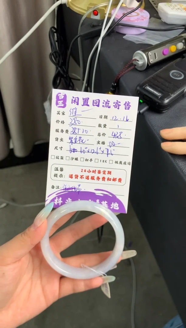 未镶嵌手镯翡翠维*特手镯