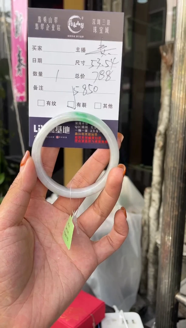 未镶嵌手镯翡翠C 53正圈 5850