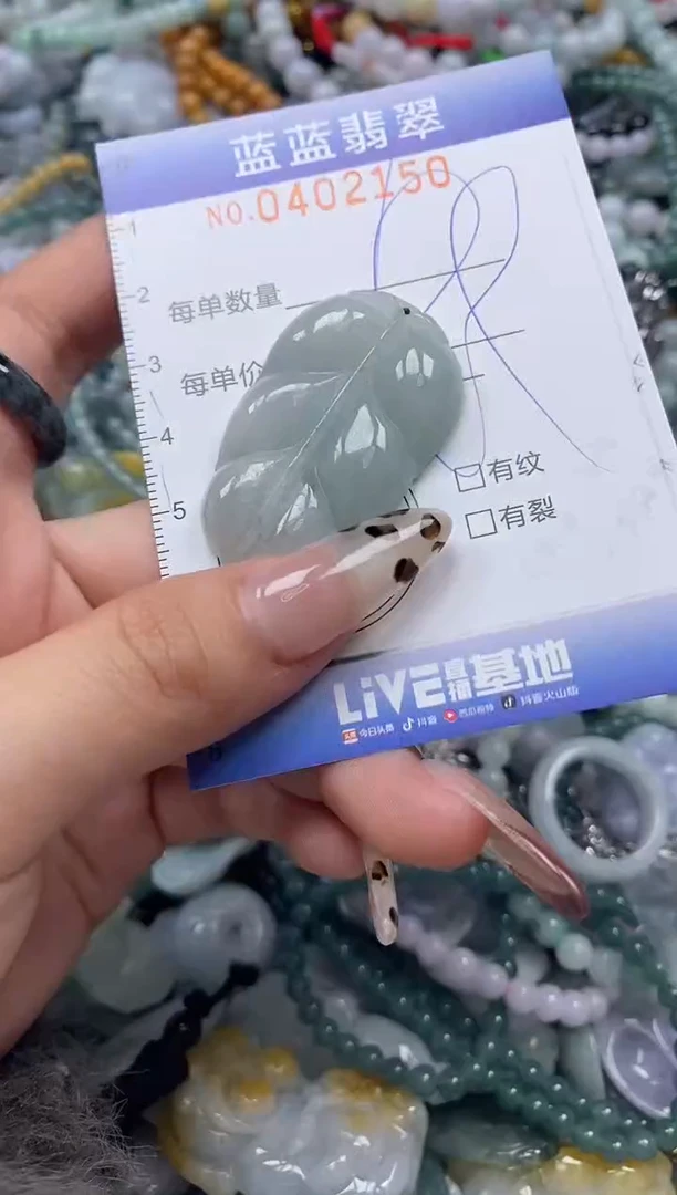 颈饰未镶嵌翡翠闪购0402150