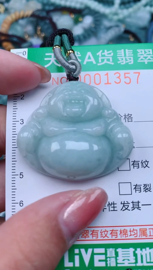 【闪购商品】翡翠颈饰未镶嵌.0001357