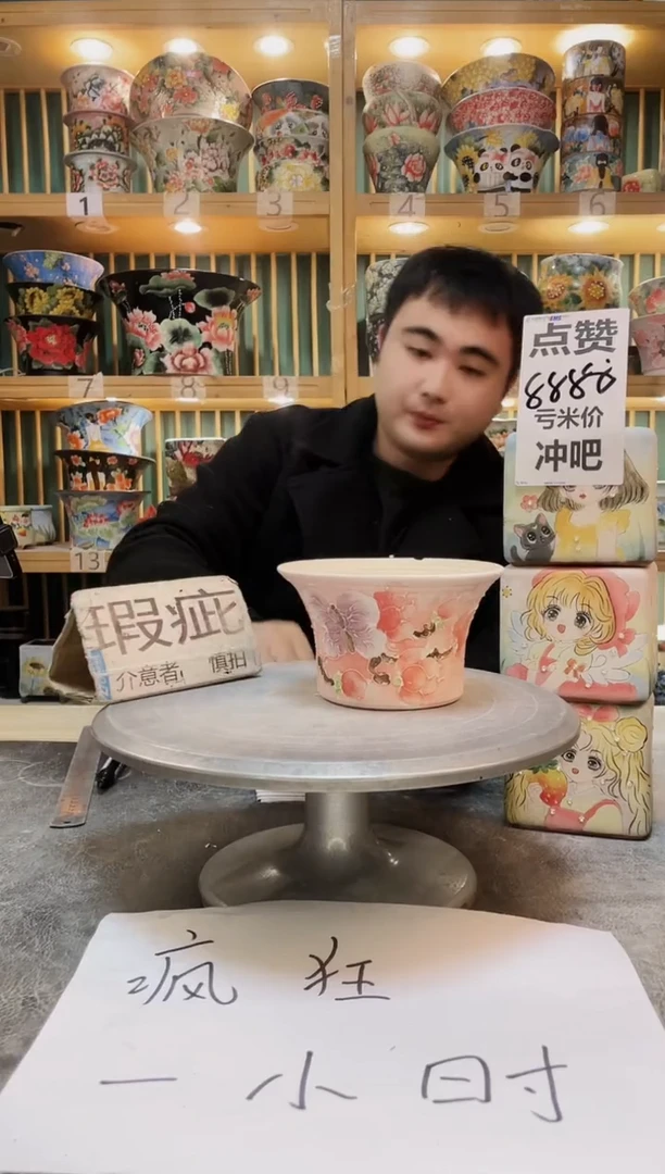 瓷片默认微瑕一物一拍1122-064