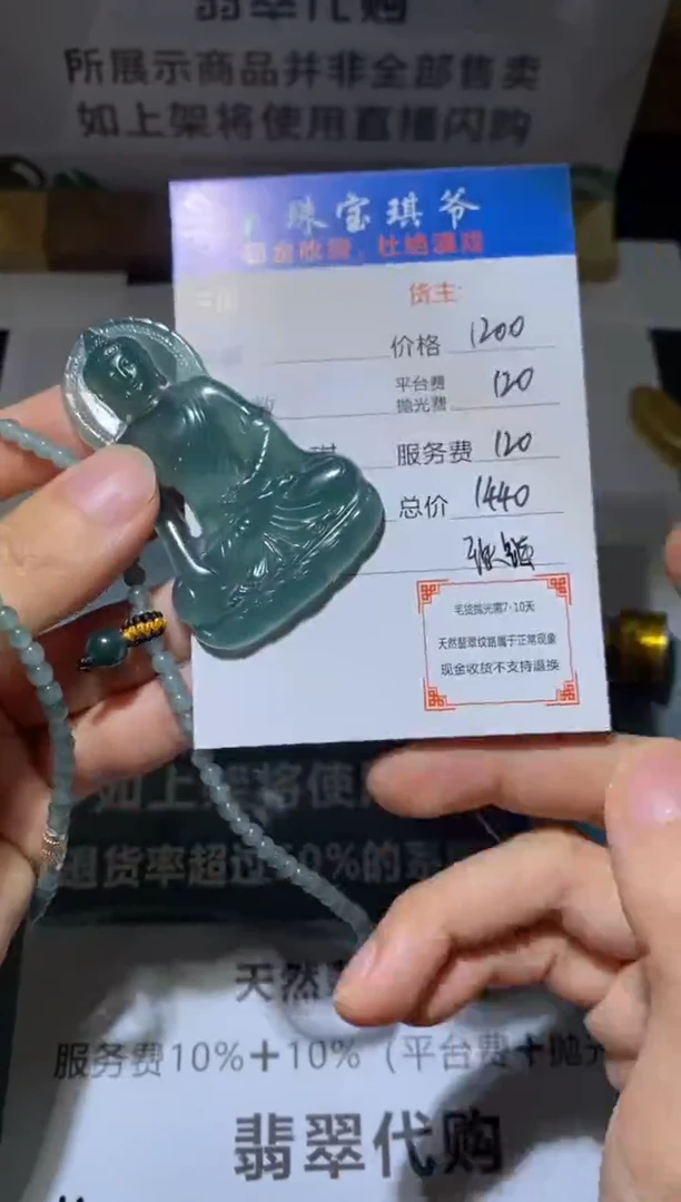 未镶嵌定制翡翠-毛货不退不换-