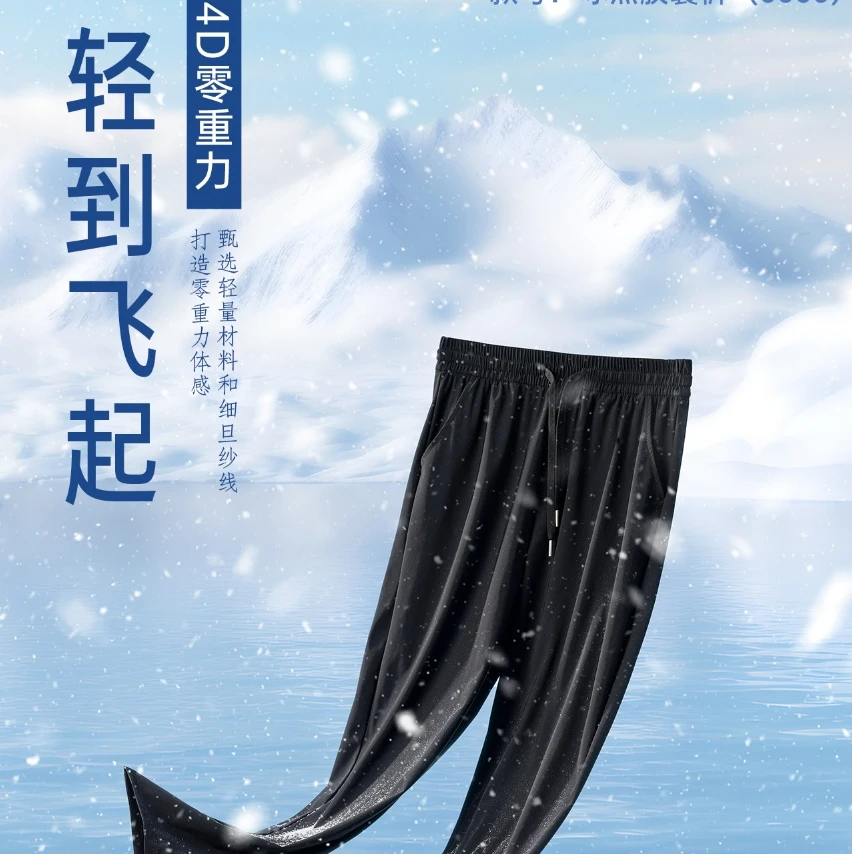 2025新款冰点胶囊裤男女同款