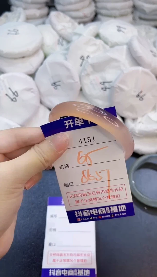 玛瑙/玉髓手镯未镶嵌4151