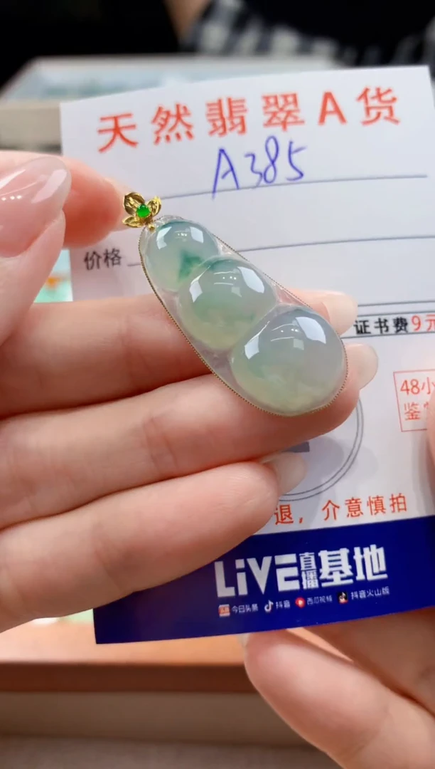 翡翠18K金镶嵌颈饰天然缅甸a货翡翠