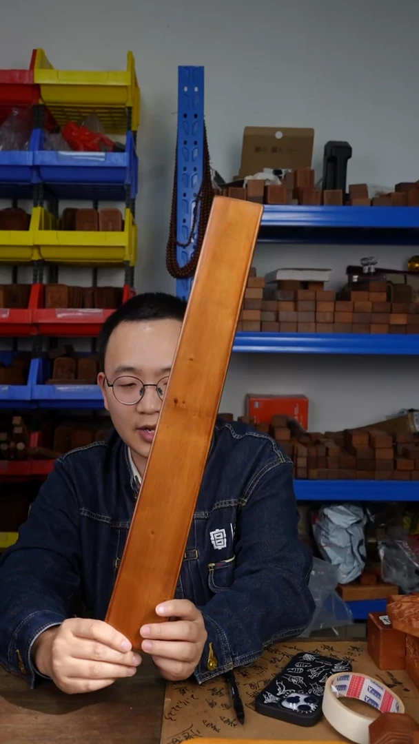 金丝楠瑕疵18号朝简