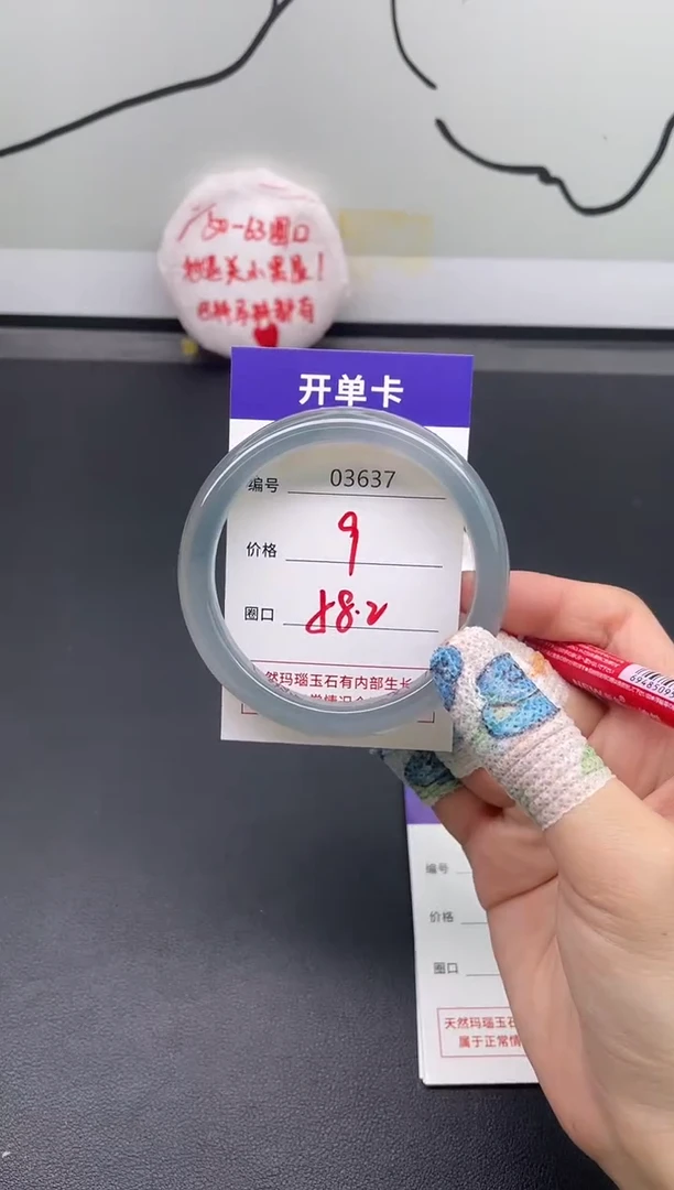 手镯玛瑙/玉髓未镶嵌3637