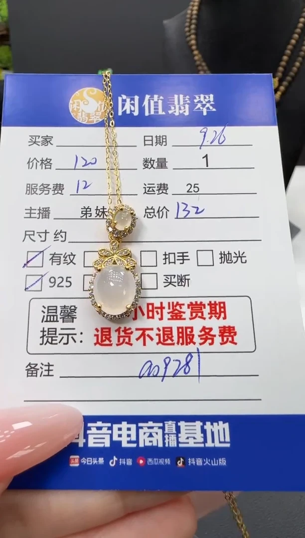 吊坠(赠链)银S925镶嵌翡翠翡翠项链