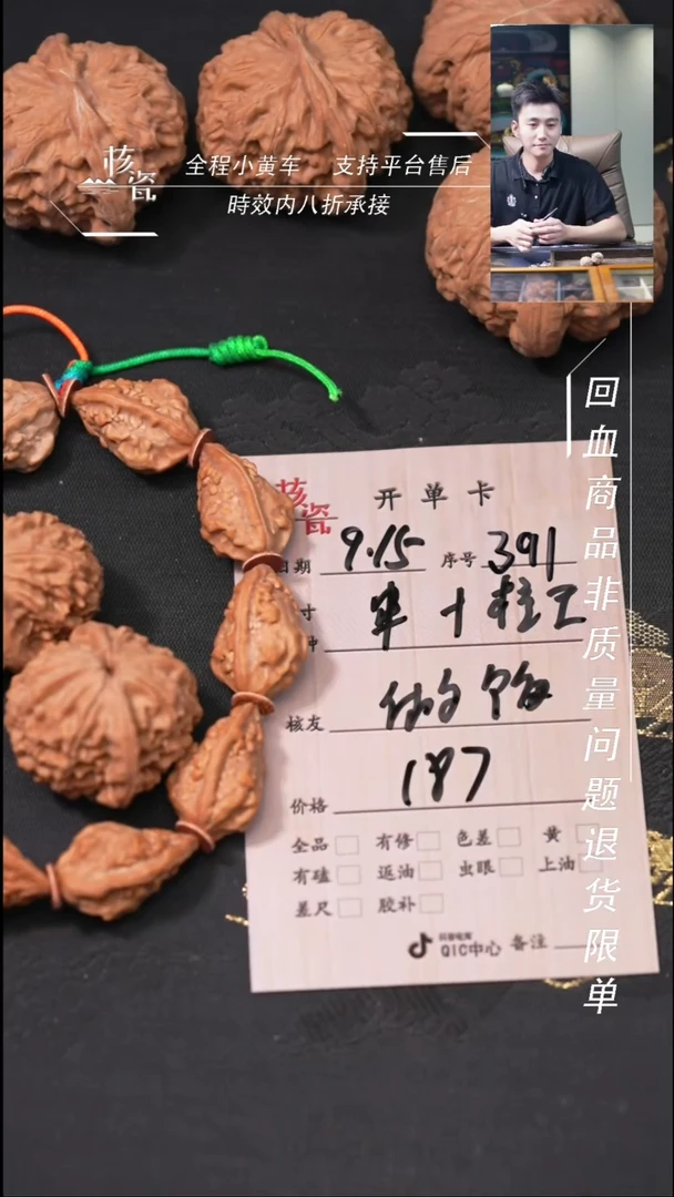 把件文玩核桃做***头串+核王391