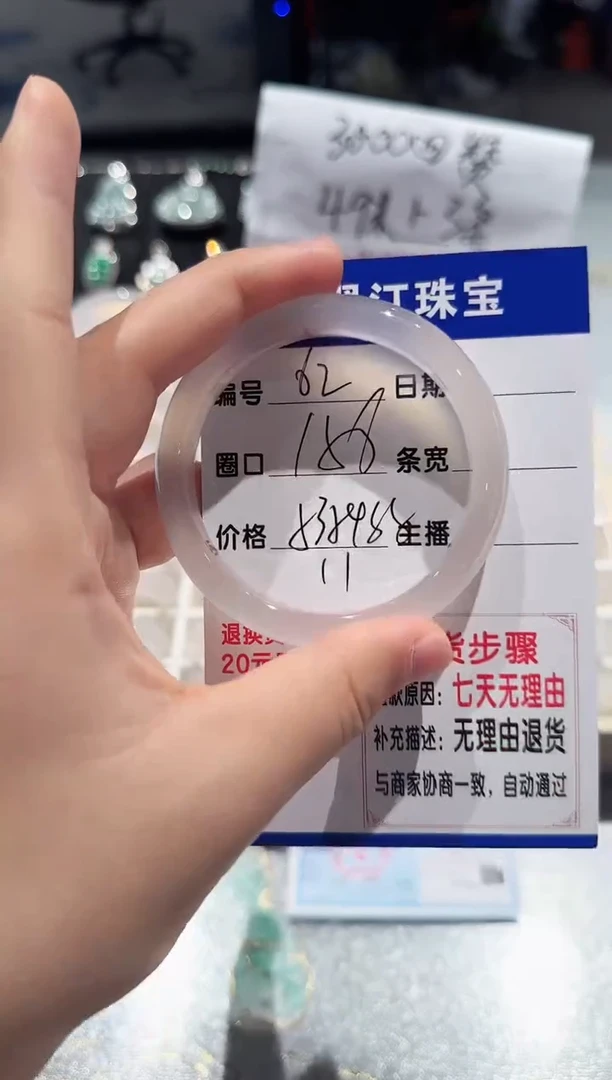 手镯玛瑙/玉髓未镶嵌62-54.55