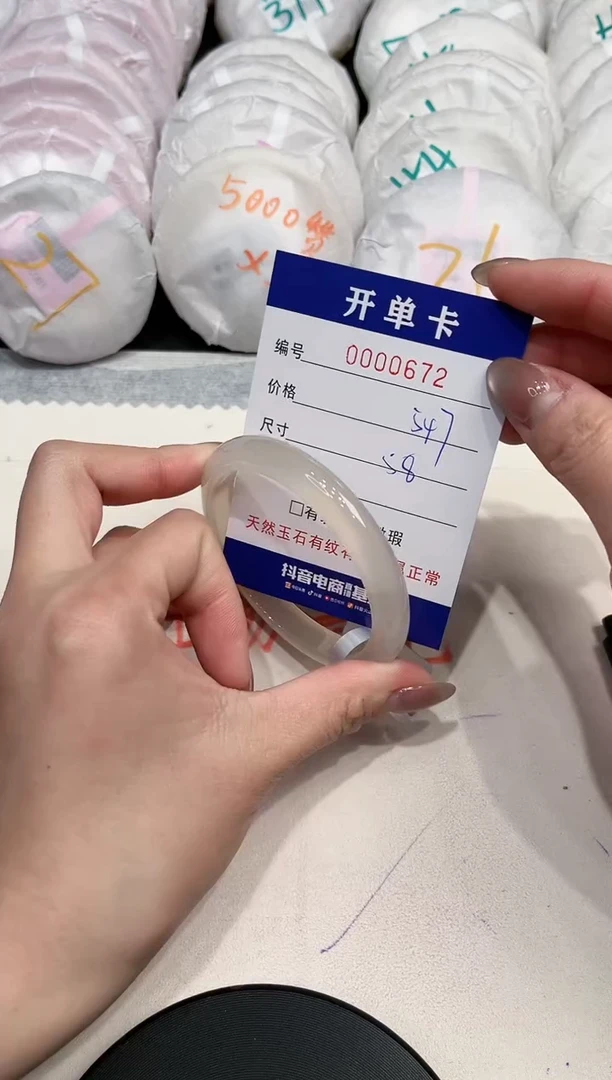 【闪购商品】玛瑙/玉髓手镯未镶嵌672