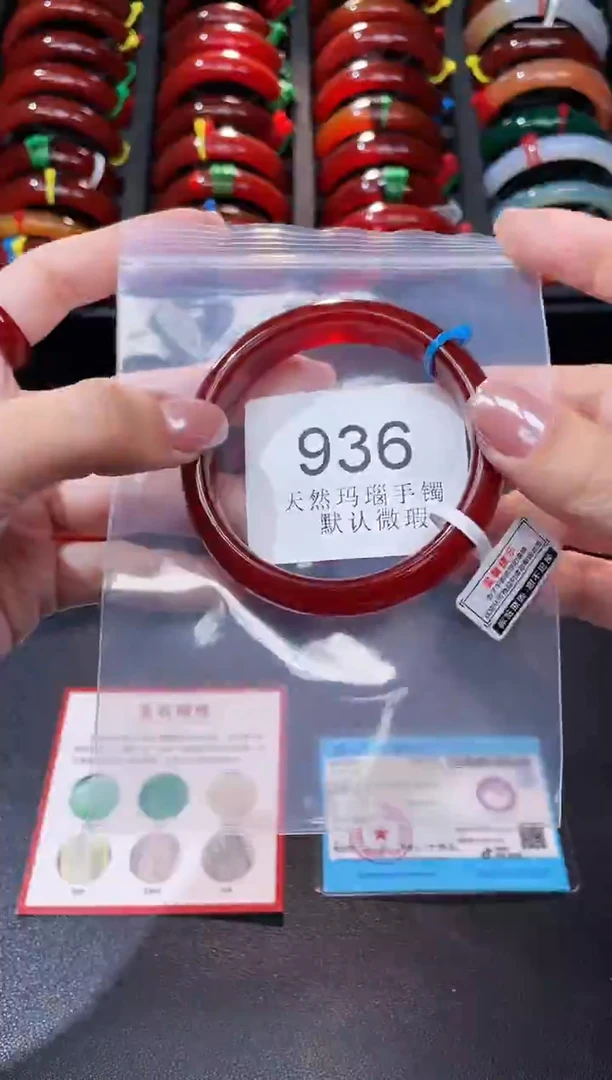 手镯玛瑙/玉髓未镶嵌56圈口*A936