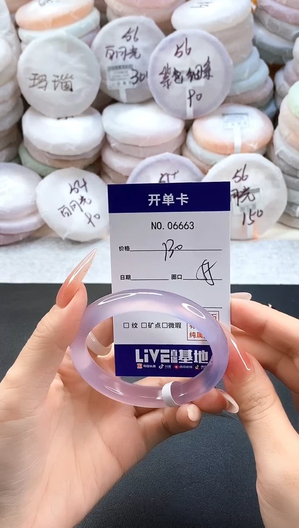 手镯玛瑙/玉髓未镶嵌6663圈口55-56