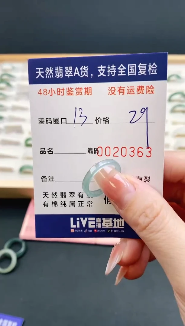 未镶嵌戒指翡翠0363