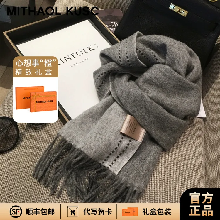 MITHAOL KUSC秋冬围巾100%纯羊毛围脖女2025新款生日礼物送女朋友