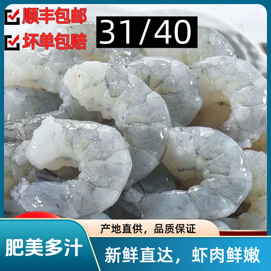 (买一送一)买新鲜青虾仁送海带嫩苗550G 顺丰包邮