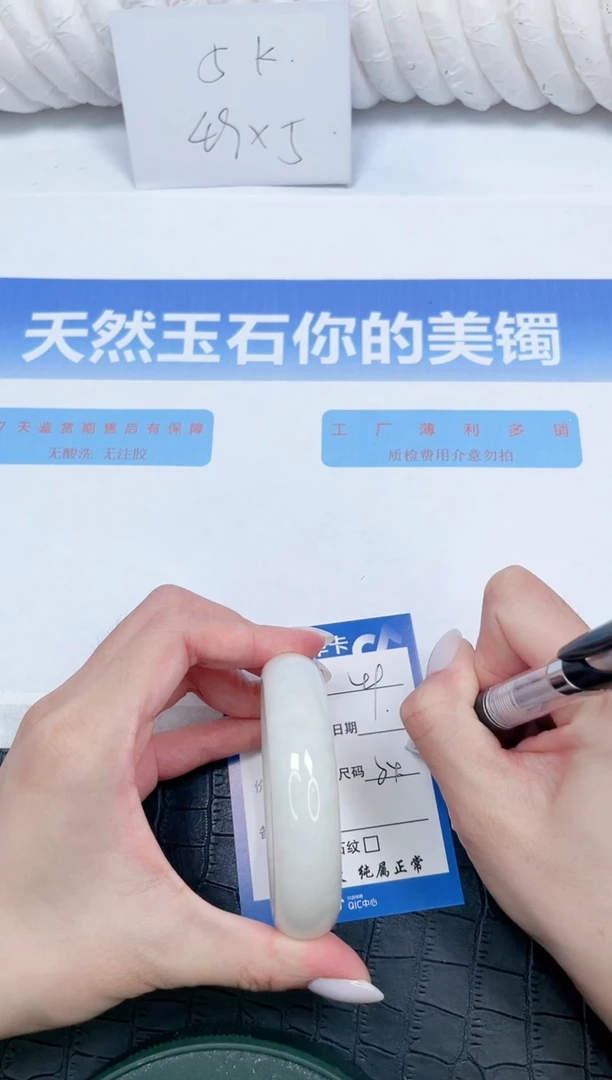 和田玉手镯未镶嵌49-54.4