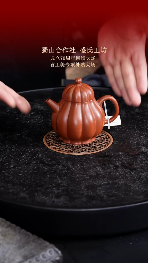 茶壶紫砂东坡紫砂甄选紫砂壶—蜀山合作社