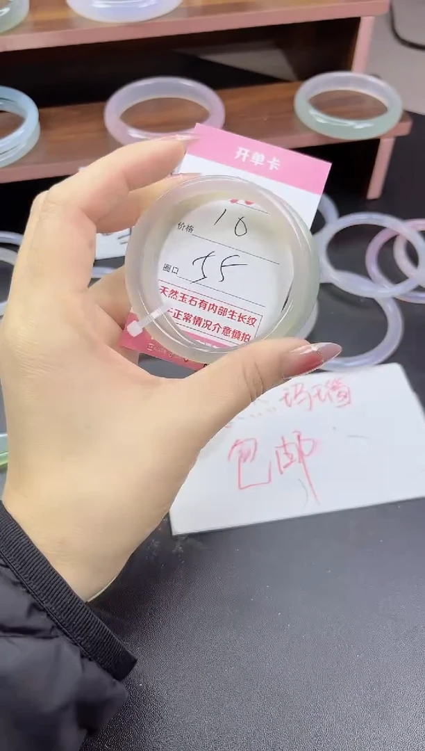 手镯玛瑙/玉髓未镶嵌322