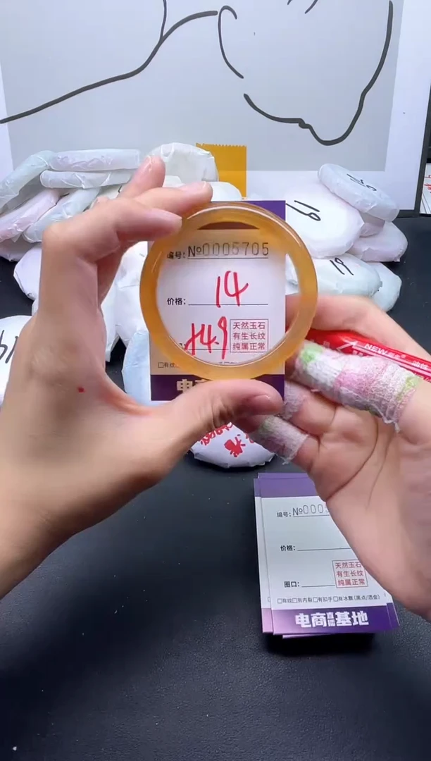 手镯玛瑙/玉髓未镶嵌5705