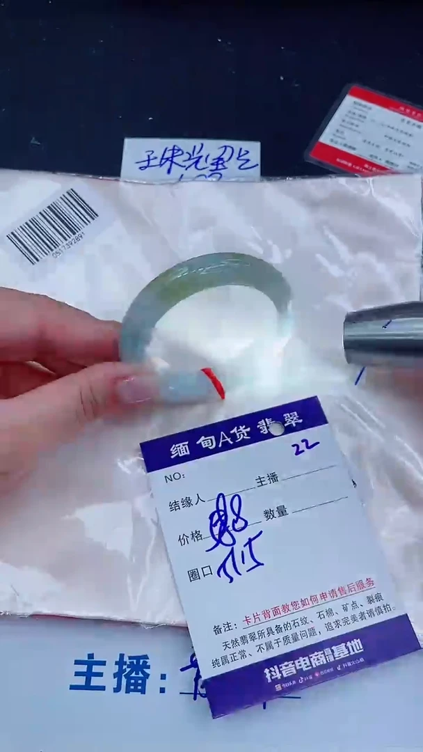 未镶嵌手镯翡翠588