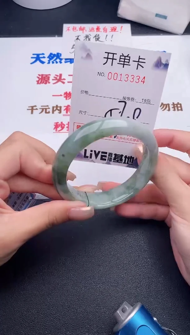 未镶嵌手镯翡翠34