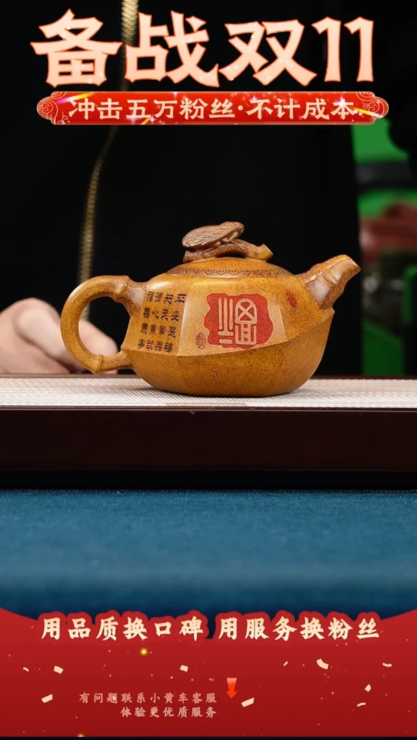 茶壶紫砂龙骨金砂 鸡油黄 知足常乐