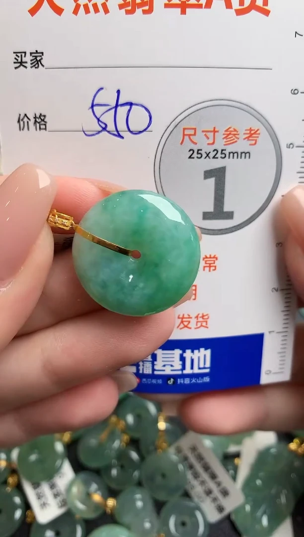 【闪购商品】翡翠颈饰18K金镶嵌0631578360