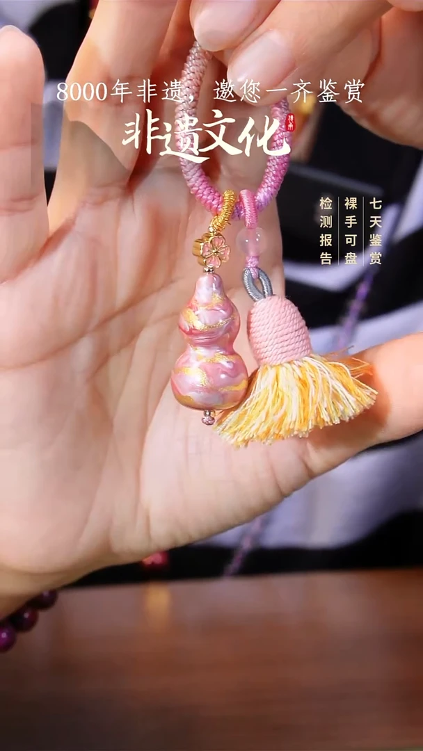 彩云砂葫芦挂件-凤鸣