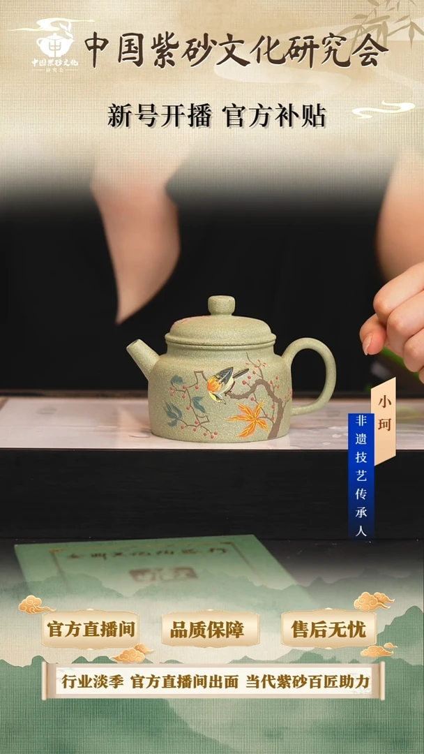茶壶紫砂陶茶文化金鼎              雪花段260cc左右