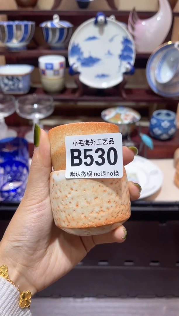 瓷片流**水           B530