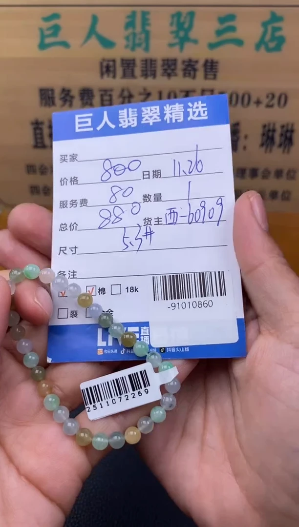 颈饰未镶嵌翡翠多人-91010860