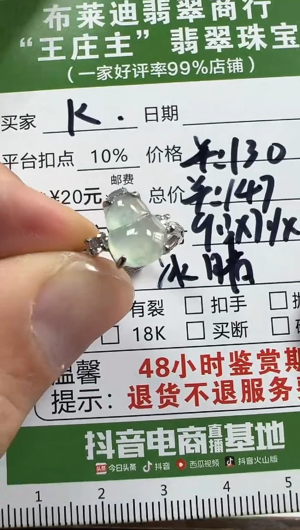 【闪购商品】翡翠戒指未镶嵌戒指