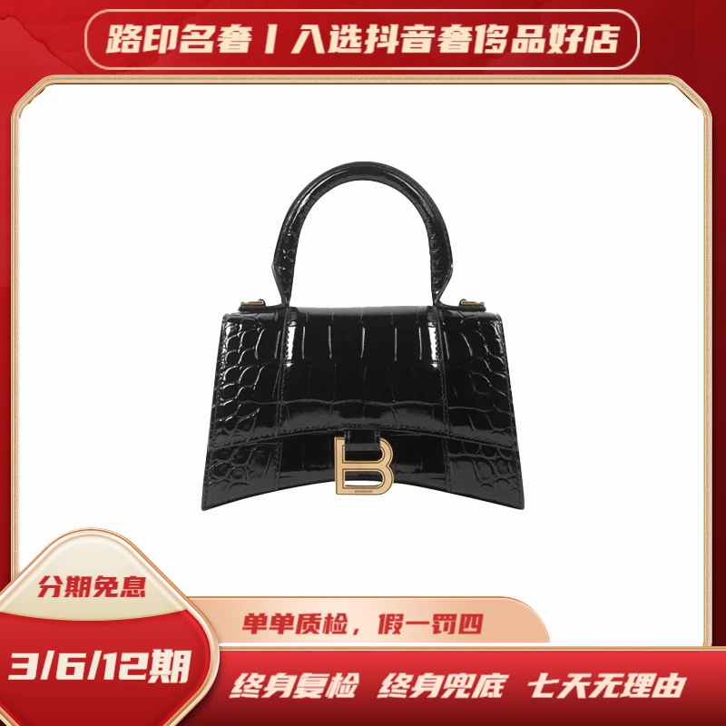 99新 Balenciaga/巴黎世家 沙漏金扣/黑扣鳄鱼纹牛皮手提包