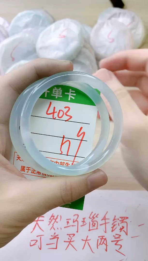 玛瑙/玉髓手镯未镶嵌403