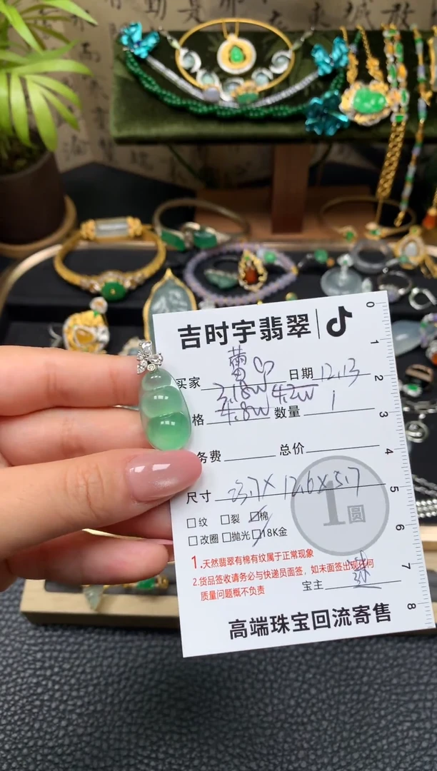 颈饰18K金镶嵌翡翠蕾翡翠吊坠