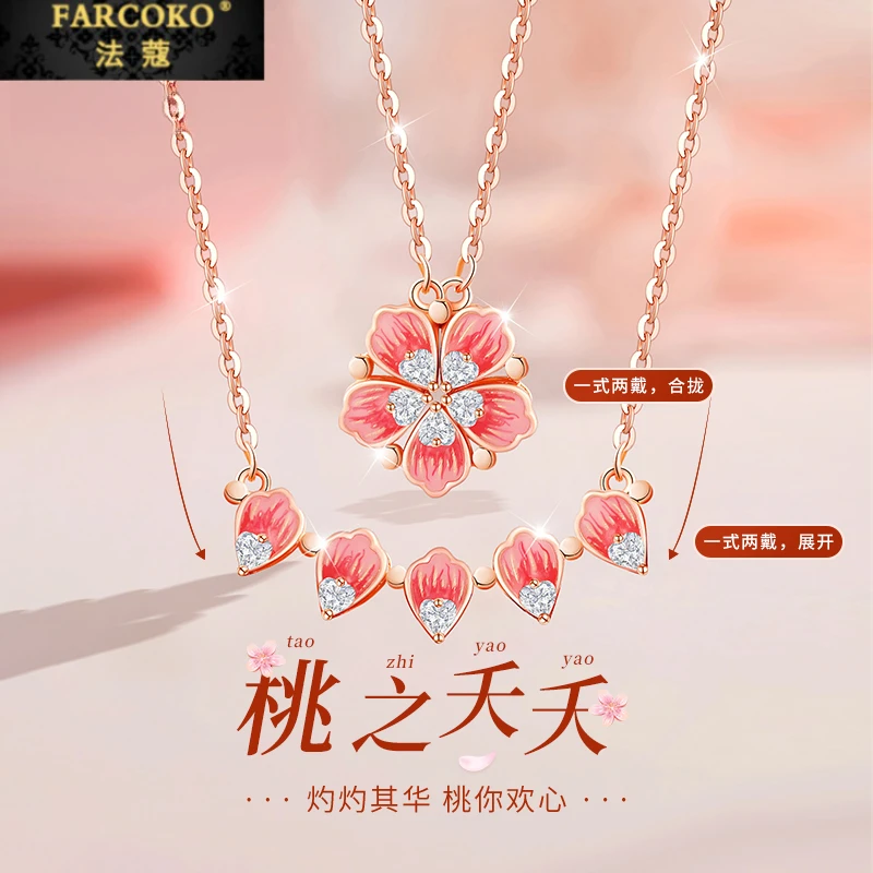 FARCOKO/法蔻 坠链均足银 桃之夭夭桃花项链小众情人节礼物送女友