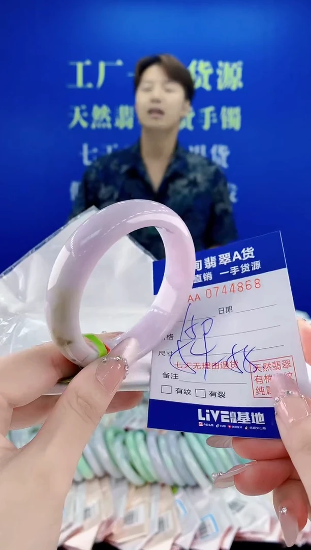 未镶嵌手镯翡翠68