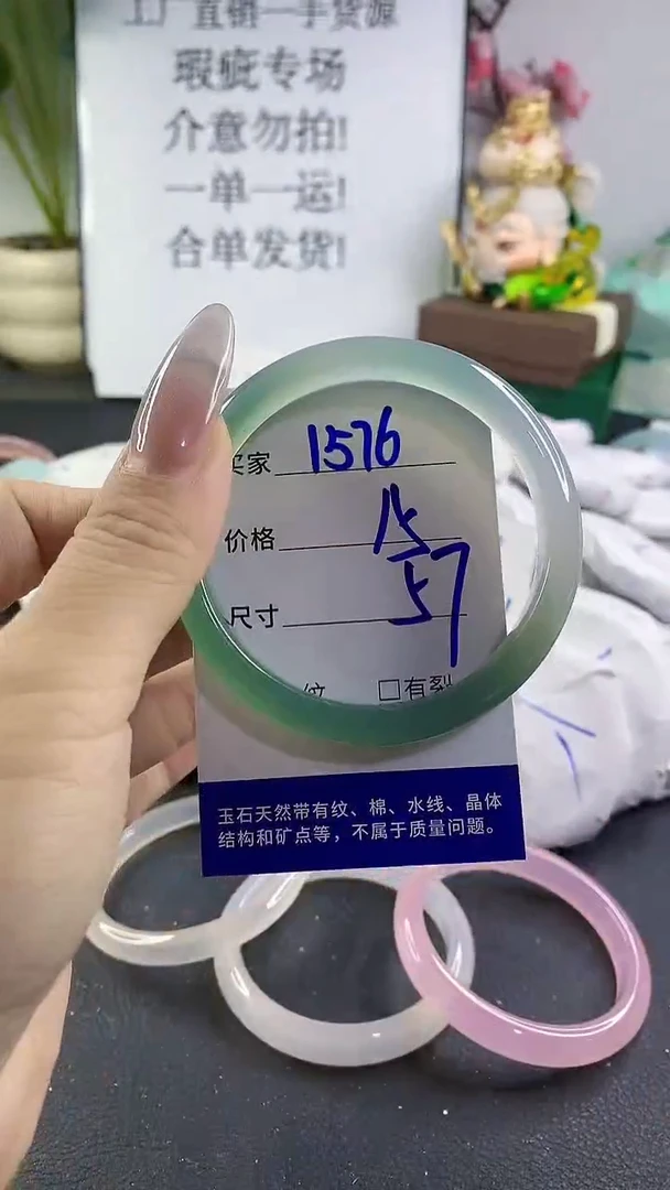 手镯玛瑙/玉髓未镶嵌1576