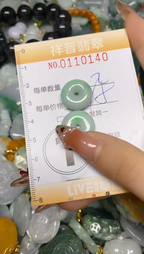 【闪购商品】翡翠颈饰未镶嵌闪购0110140