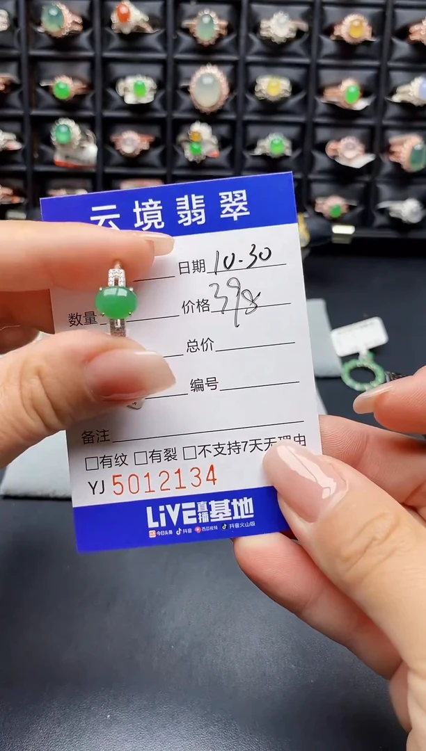 银S925镶嵌戒指翡翠2134