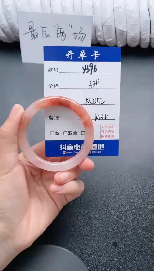 【闪购商品】石英质玉手镯未镶嵌Y396